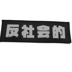 Fast turnaround Custom High Quality lowest price woven patch with adhesive stick-on backing